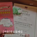 구파발 둘레길 관광안내소 | 서울트래킹 종로둘레길 스탬프위치 및 최단코스