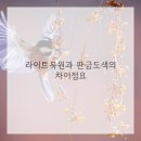 구미대로 30길 이미지