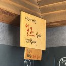왼손우동짜장 이미지