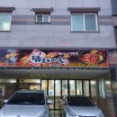 닭굽는마을 이미지