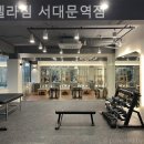 아벨라 PT&필라테스 | 서울 옥천동 헬스장 아벨라짐 서대문역점 등록 전 꼭 알아야 할 팁