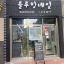 블루밍네일 이미지