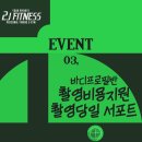 투제이 휘트니스 이미지