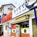 강원냉면 | 강원랜드 근처 냉면 맛집 함흥평양냉면 솔직후기