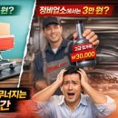 명인자동차 정비업소 | 정비업소(카센터)가 가장 조심해야 할 ‘첨가제 판매 실수’