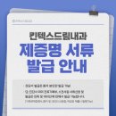 킨텍스드림내과 네이버블로그