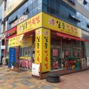 일등정육점 - 관악구 남부순환로234길 24 | 일등정육점