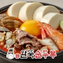 대명순두부 이미지