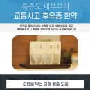 평촌자연과한의원 네이버블로그