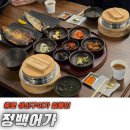 일품생선구이 | 종로 생선구이가 일품인 정백어가 광화문 피맛골본점 방문 후기