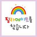 삼호세탁 | 반포 필라테스 필라메이트 임산부 일상 #14 - 임신 후기 컨디션 관리