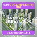 지웰2차공인중개사사무소 | 복대동 두산위브지웰시티2차(주상복합) 204동 매매 6억 3,000 서울시티합동공인중개사사무소