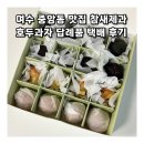 진남유치원 | 여수 중앙동 맛집 참새제과 호두과자 답례품 택배 후기