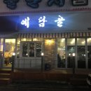 삼겹살구워서 이미지