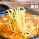 비룡정통중화요리