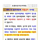 세대 내 발포세정제 사용금지 안내문 이미지