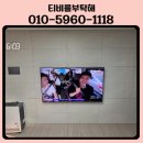 티비원 | 영종도벽걸이티비설치 영종도 대표 벽걸이 TV 업체 65인치 원커넥터 숨김 선 정리 후기