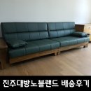 인아트가구 | 진주대방노블랜드 입주고객 인아트 가구 배송후기