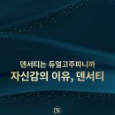 탑메디의원 | [공지] [이벤트] 이영애의 선택, 탑메디 덴서티 오픈 기념 이벤트!