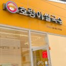 한국미니스톱진주가호점 | 진주 호탄동 맛집, 호랑이 쌀국수(+얼큰 소대창 쌀국수 맛집 &amp; 면사리추가 무료)