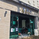 봉크닉 | 부천 백만송이 장미공원 카페 봉크닉
