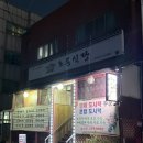 초롱식당 이미지