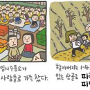 [예쁜 말 바른 말] [146] &#39;피난&#39;과 &#39;피란&#39; 이미지