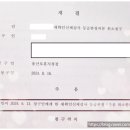 양측 이명으로 신체검사 행정심판청구 인용 성공!!! 이미지