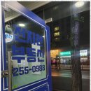 전지현부동산공인중개사사무소 | 양덕동부동산 전지현부동산과 함께하는 창원의 홈 찾기
