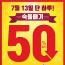돌배기집남양주