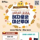 찬스투어