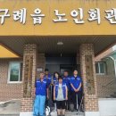 구례경로당 이미지