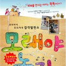 모래야놀자 이미지