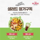 샐러드야 이미지