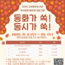 고성동부도서관 이미지