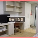 월든리빙텔