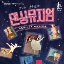 댄싱뮤지엄 이미지