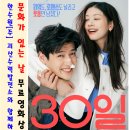 2023 문화가 있는 날 무료영화상영 이미지