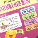 동네 운동장 이미지