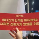 엑디즈 썸머콘 후기 (말 진짜 많음)