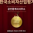 이룸공인중개사사무소 | 아산 탕정이편한세상 분양권 거래는 이룸공인중개사사무소에서 안전하게!
