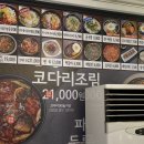 전주종가콩나물전문점 이미지