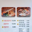 파주 금촌 맛집: 강릉 장칼국수&amp;국밥 파주점
