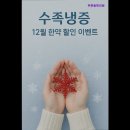 솔한의원 | 부산진구 한방병원 통증 디스크 교통사고] 푸른솔한의원 부산 부산진구 푸른솔한의원, 환자 만족도 1위