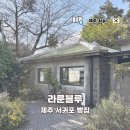 베티블루 | 서귀포 빵집 제주 슈톨렌 맛있는 라룬블루 크리스마스 후기