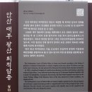 "안산 대부광산 퇴적암층"(安山 大阜鑛山 堆積巖層) 이미지