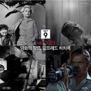 9나인베이츠 | [1일 1영화 챌린지] 0713_<싸이코>