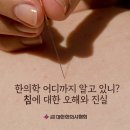 가양한의원 이미지