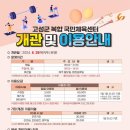 고성군국민체육센터 이미지