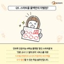 스마트국영수
